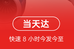 通辽机场快运航空货运公司【机场