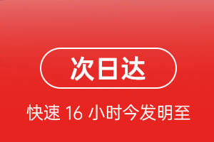 通辽机场快运航空货运 航空货运